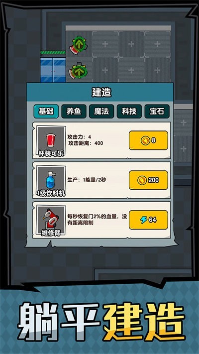 打工人生活模拟器 打工人生活模拟游戏下载