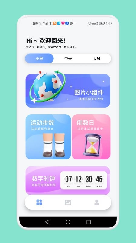 熊熊小组件免费下载