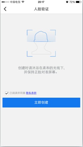 qq安全中心手机版