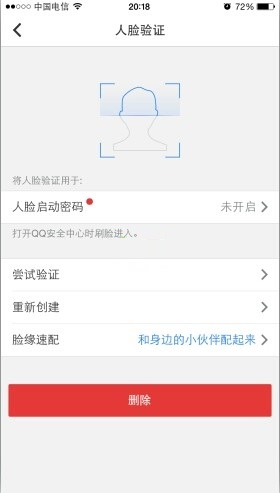 qq安全中心手机版