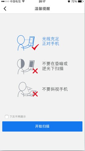 qq安全中心手机版