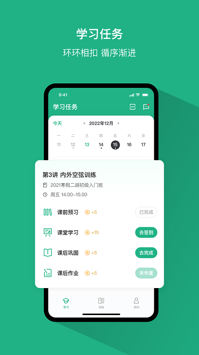 好艺课app 好艺课最新版下载