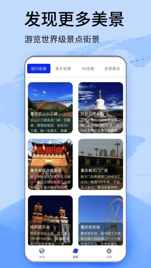 北斗卫星高清街景app 北斗卫星高清街景最新版