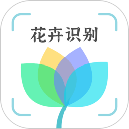 花卉识别app