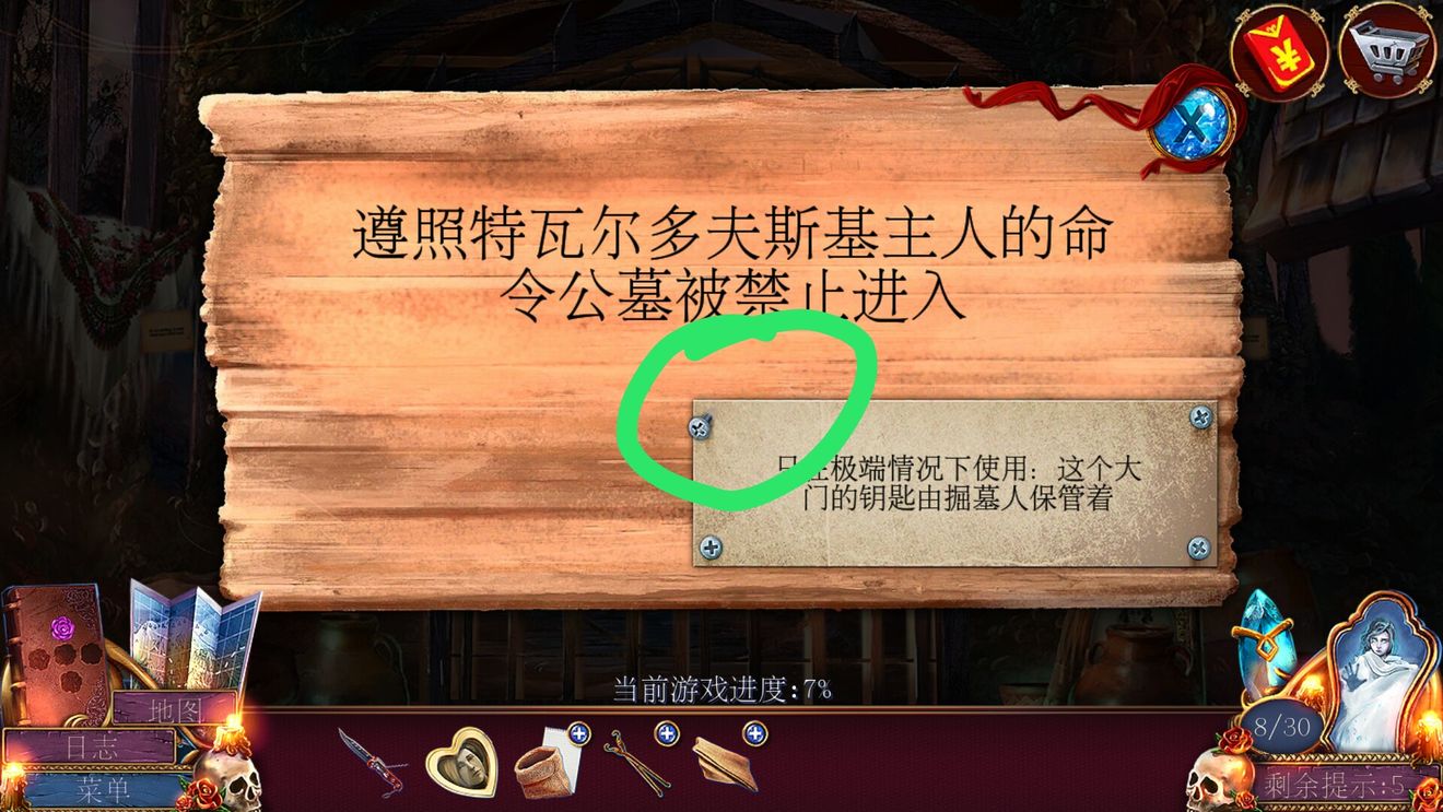 密室逃脱影城之谜4攻略