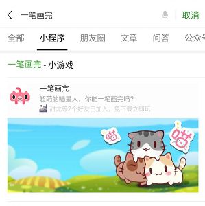 一笔画完下载安装