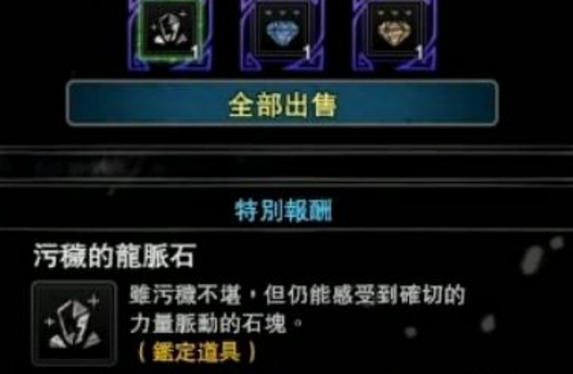 英雄龙脉石怎么刷