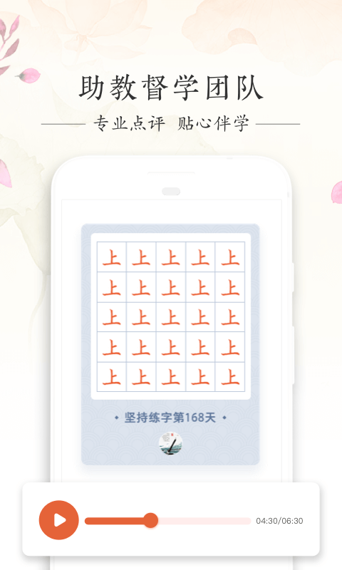 写字先生app 写字先生软件官方下载