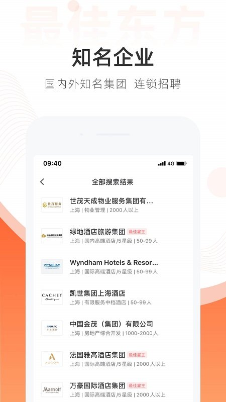 最佳东方掌上求职app 最佳东方掌上求职官方版下载