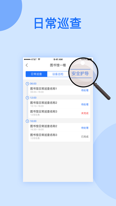 校鸽校园安全云平台 校鸽校园版下载