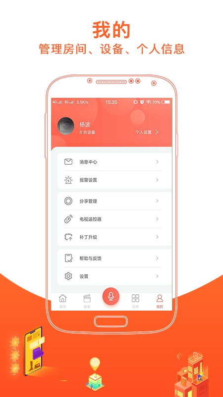 恋恋优家app “恋恋优家官方版下载”