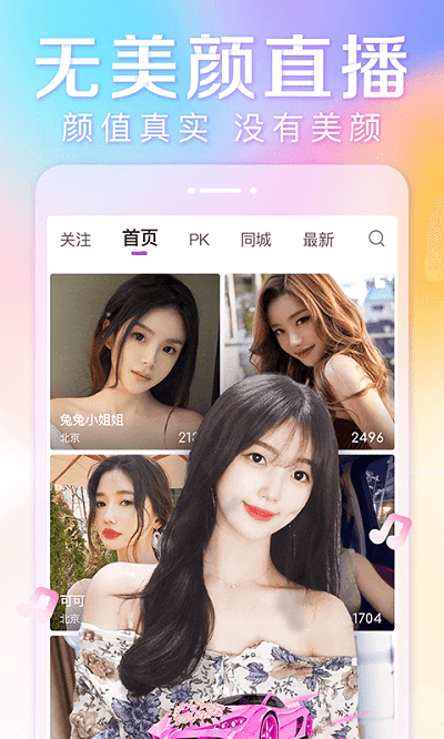 抱抱 抱抱app
