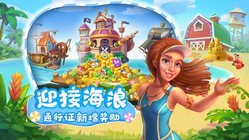 梦想城镇手机版 梦想城镇最新版本下载