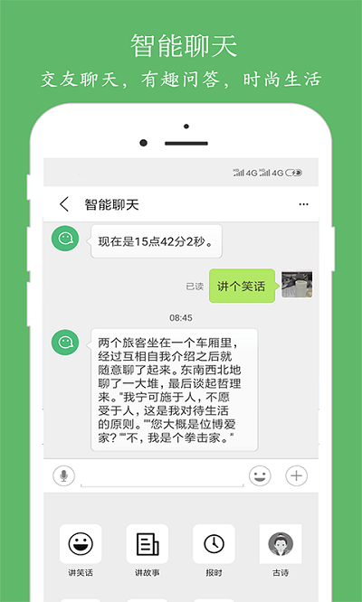 朗读大师免费版下载