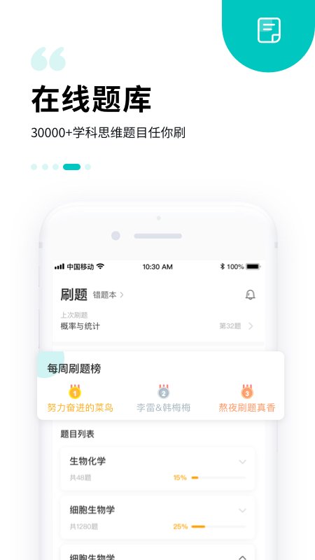 质心在线app 质心在线下载