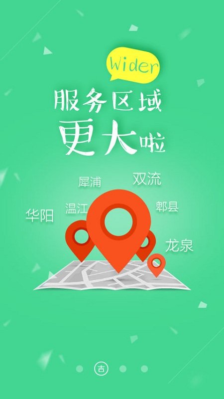 吉客优家app 吉客优家官方下载