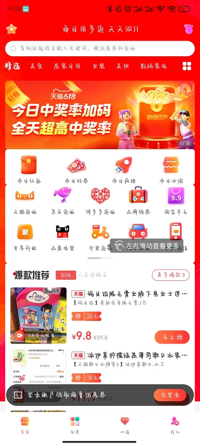多返猫app 多返猫下载