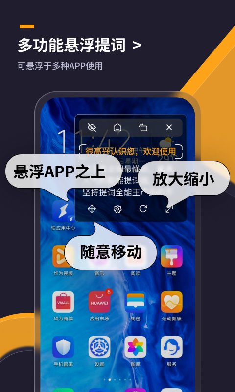 提词全能王app 提词全能王最新版下载