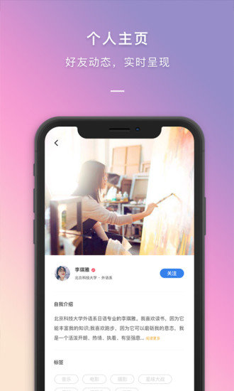 到梦空间app最新版 到梦空间手机版下载