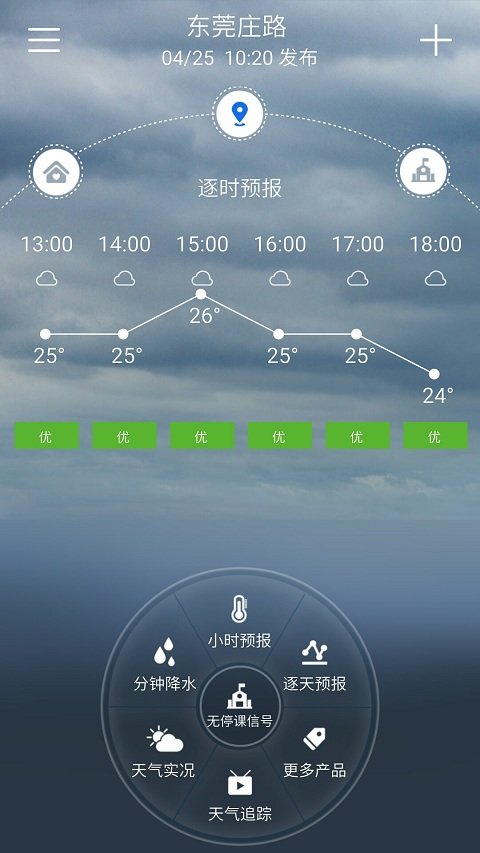 停课铃软件下载最新版