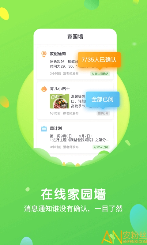 一起长大教师app 一起长大教师下载