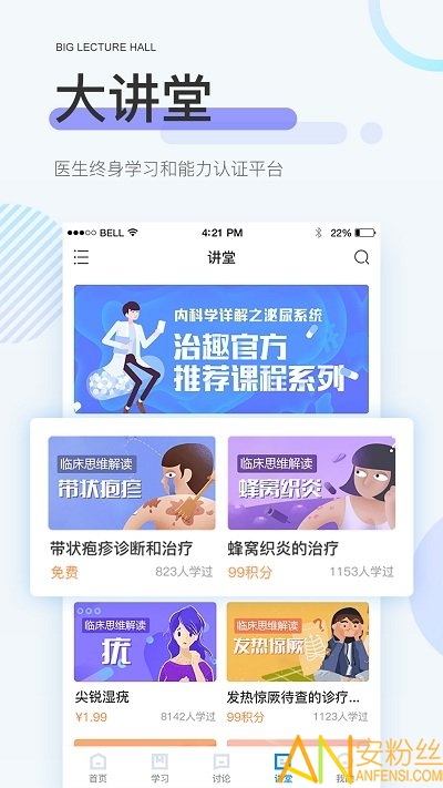 治趣手机版下载