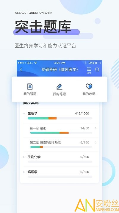 治趣app下载