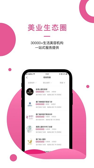 美了么app 美了么官方下载