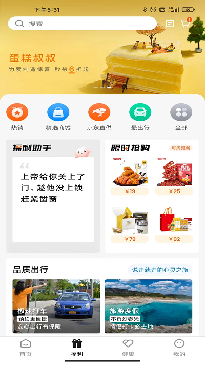 宜员app 宜员官方版下载