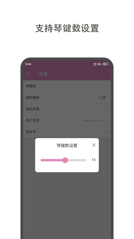 哆哆拇指琴app 哆哆拇指琴软件下载