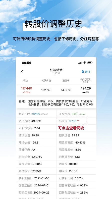 集思录下载
