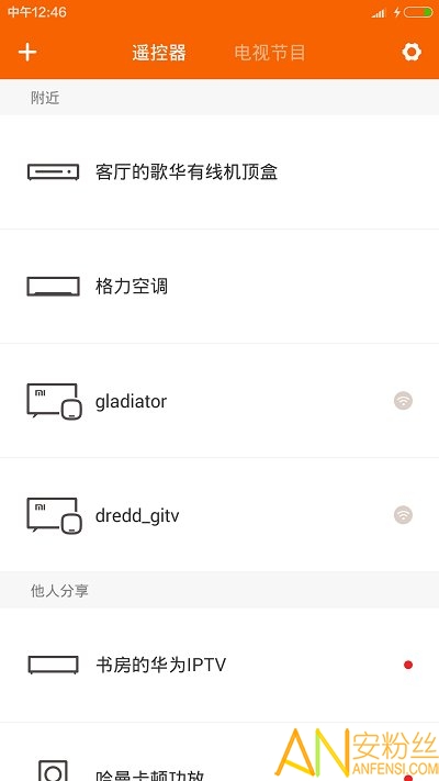 万能遥控器加强版 万能遥控器加强版手机版下载