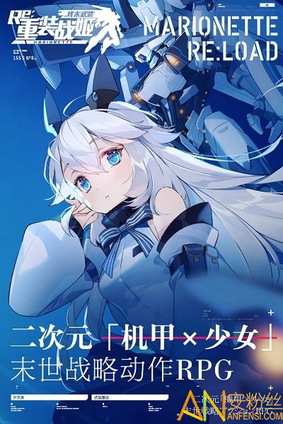 重装战姬 重装战姬官方版下载