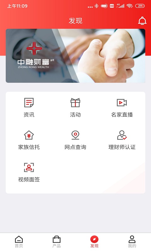 中融财富app 中融财富官方下载