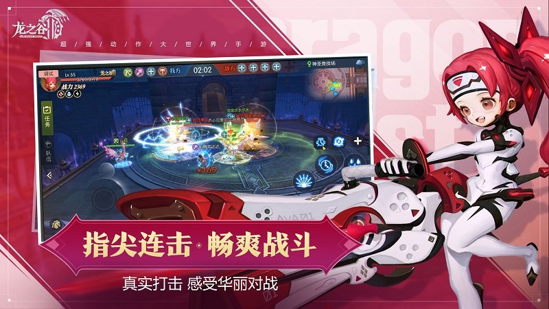 龙之谷2精灵王座游戏 龙之谷2精灵王座手机版