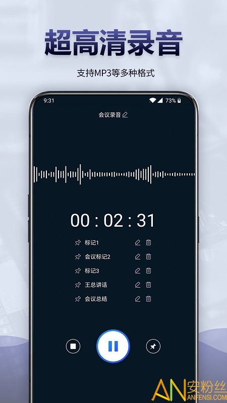 录音全能王app 录音全能王手机版下载