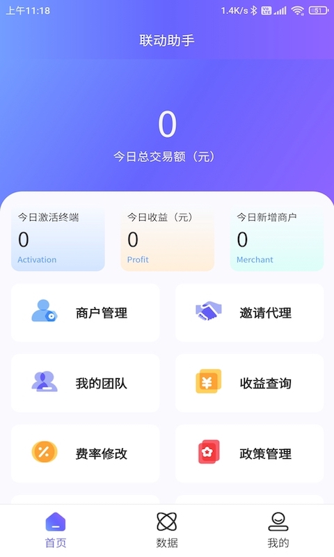 联动助手手机版 联动助手手机版下载