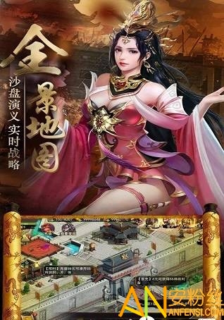 果盘三国列传高额返利版下载