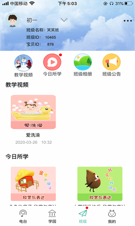 多宝学园家长端 多宝学园app下载
