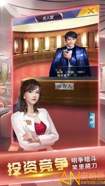 地产风云手游 地产风云手机版下载