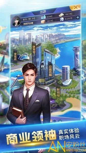 地产风云手游 地产风云手机版下载