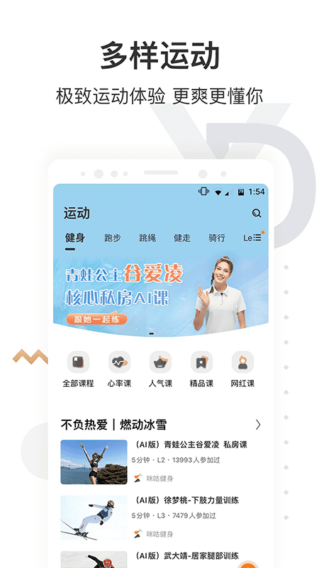 咪咕善跑app最新版 移动咪咕善跑最新版下载