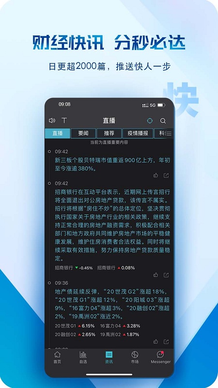 wind金融终端app “wind金融终端免费版下载”