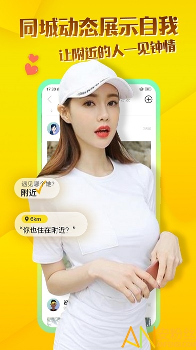 玩恰app 玩恰软件下载