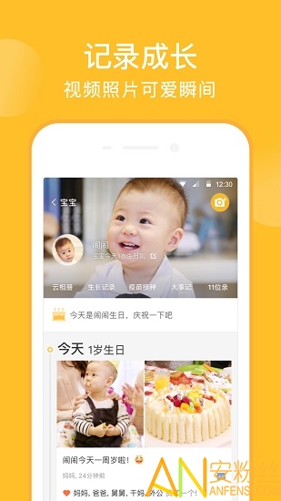 亲宝宝官方手机版 亲宝宝app下载安装