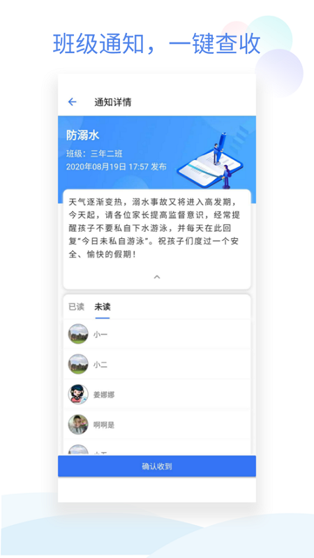班级小管家手机版 班级小管家app下载