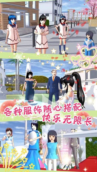 樱花少女校社游戏下载
