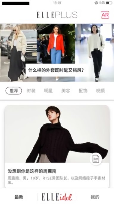 elleplusapp elleplus官方下载