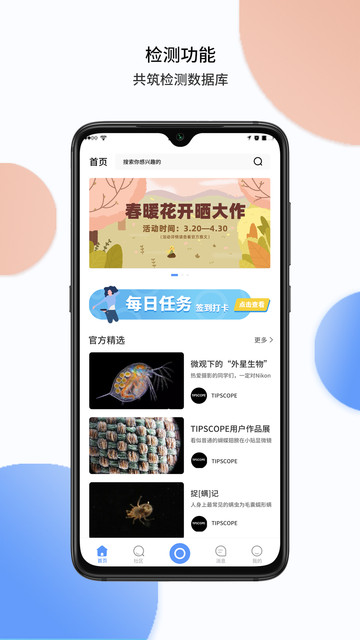 tipscope软件 tipscope最新版下载