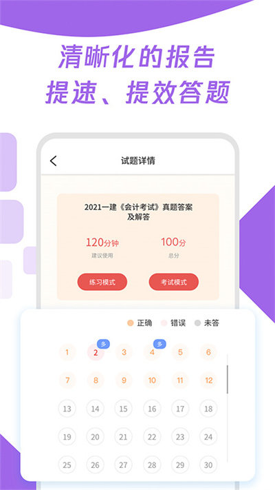 初级审计师真题大全最新版 初级审计师真题大全最新版下载